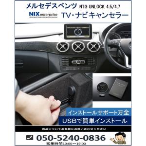 新品未使用　メルセデス　ベンツ　TVキャンセラー Amazon.co.jp: メルセデス ベンツ TVキャンセラー Cクラス(W206