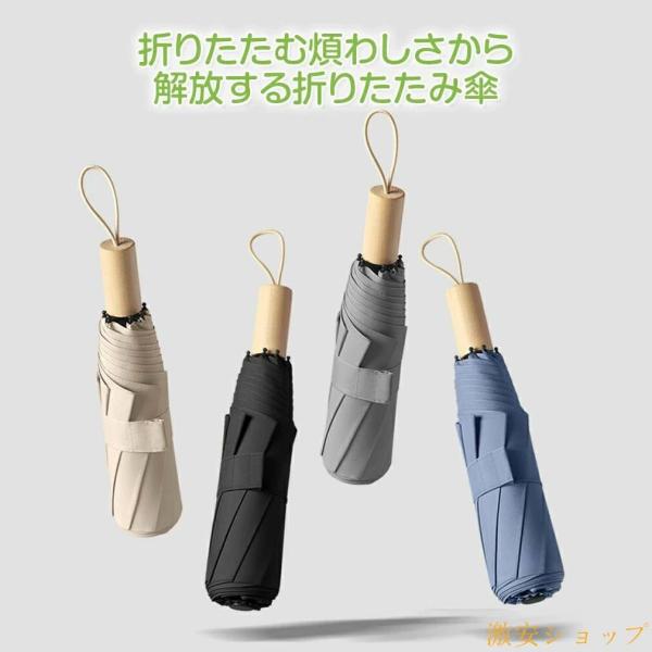 日傘 折りたたみ 傘 雨傘 超軽量 折り畳み傘 8本骨 uvカット 形状記憶ゾンチー紫外線対策 日焼...