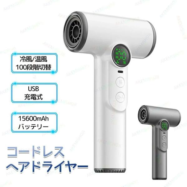 12%クーポン 11月27日迄★コードレスヘアドライヤー ミニヘアドライヤーゾンチーワイヤレスヘアド...