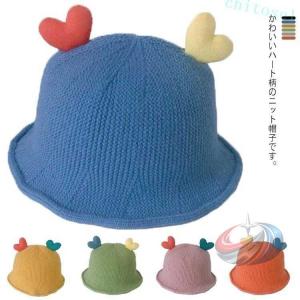 ニット帽 キッズ帽子 キャップ 子供帽子 柔らかニット帽 ハート 耳 防寒ゾンチーかわいい 帽子 秋 冬 可愛い カジュアル 子ども 女の子 男の子 シンプル