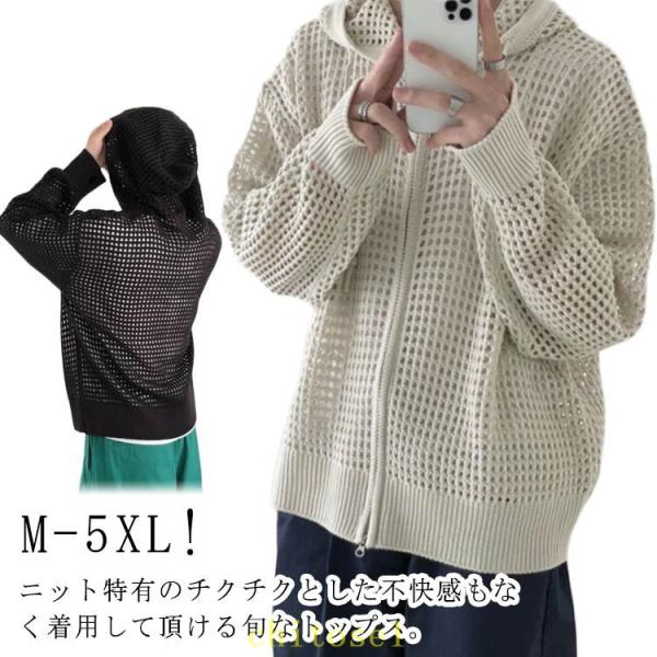 レディース メンズ アウター パーカー サマーニット ジップアップ UV対策ゾンチーメッシュ 紫外線...