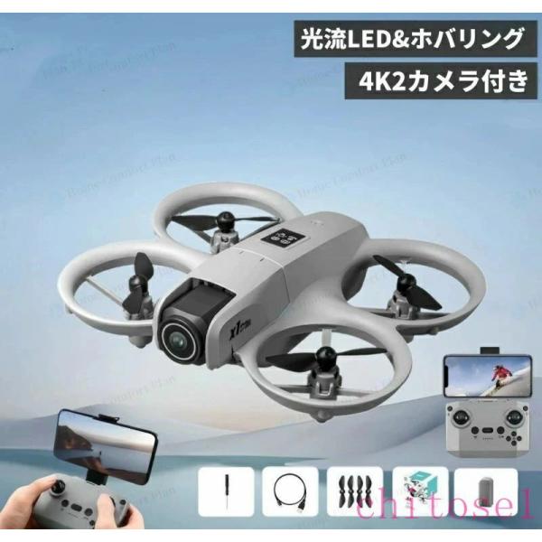 ドローン 小型 動画撮影 2カメラ付き トイドローン 子供向け バッテリーゾンチースマホ連動人気 初...