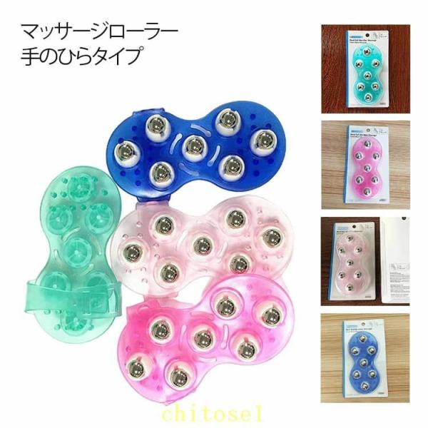 セルライト ハンディ 美容ローラー 手のひらタイプ コロコロ 健康 二の腕ゾンチーリラックス マッサ...