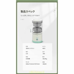 ジューサー 電動オレンジ スクイーザー 搾りカ...の詳細画像4