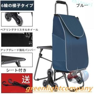 ショッピングカート 高齢者 椅子付き 買い物なカ...の商品画像