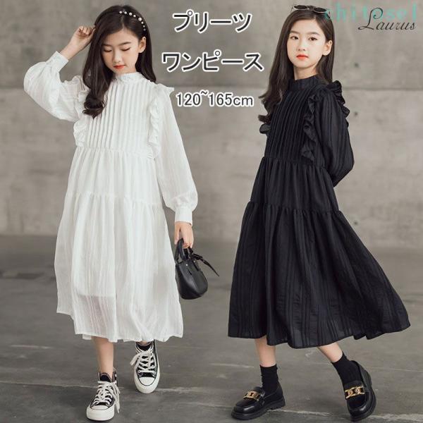 ワンピース 女の子 プリーツワンピース ロングワンピース ドレス レディースゾンチー小学生 中学生 ...
