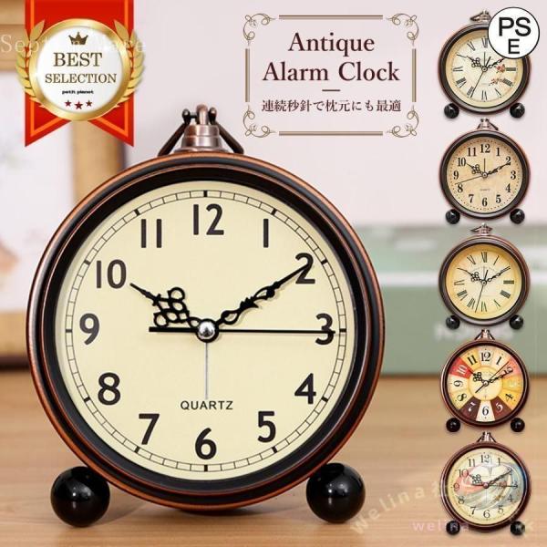 置時計 おしゃれ アナログ 小さい 静音 アンティーク レトロ 置き時計 連続秒針 目覚まし時計 か...