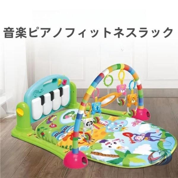 ベビー プレイマット 赤ちゃん 知育玩具 おもちゃ ジム 音楽 ライトプレイマット ピアノ プレイ ...