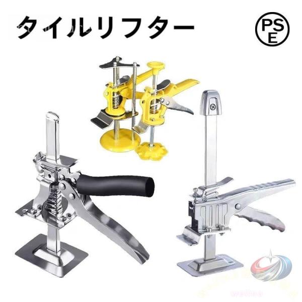 ハンドツールジャックタイルリフタージャッキスタンドジャッキアップ修理用精密ロケーター構築ツール錦タイ...