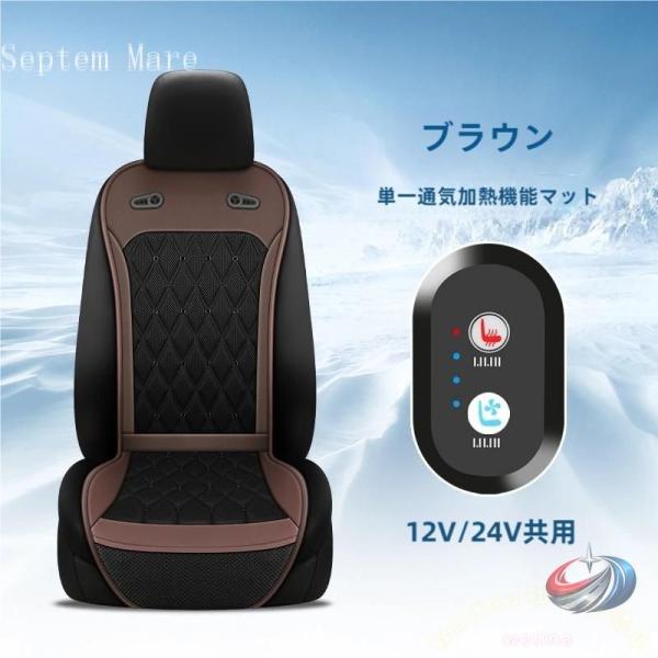 シートベンチレーション後付け車シートクーラークールカーシート錦【10秒急速冷却/24個送風口立体通気...