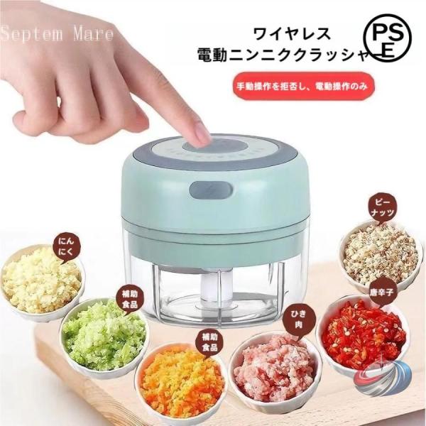 大根おろし器電動一台多役みじんぎりチョッパー操作簡単ョッパー氷も砕け泡立て器大根おろしだいこんおろし...