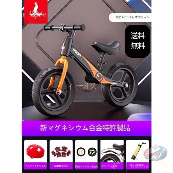 fenghuaキックバイク バランスバイク ペダルなし自転車 12インチ 子供用自転車 軽量 組立簡...
