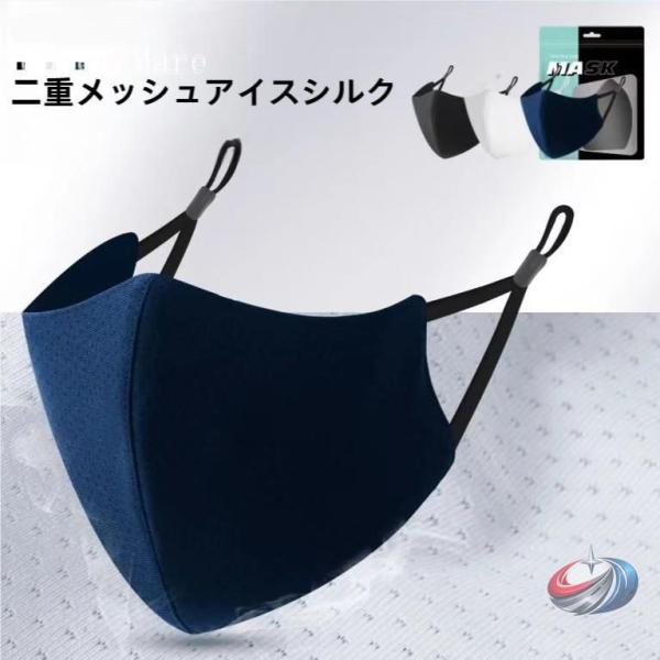 3枚入 スポーツマスク メッシュ 夏用マスク 洗える 春夏用 UVカット ランニング キッズ/大人 ...