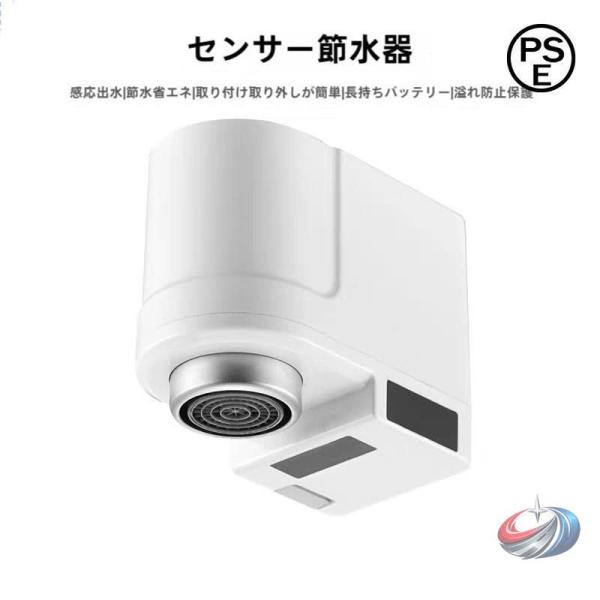 自動水栓 センサー蛇口 後付け 取付型 USB充電式 ゾンチー 防水 節水 赤外線センサー タッチレ...