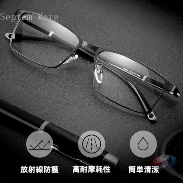 メガネ 度付き 眼鏡 家用 ブルーライトカットレンズ対応 パソコンメガネ 家メガネ PCメガネ 株式...