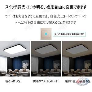 LEDシーリングライト 長方形 薄型 ゾンチー...の詳細画像2