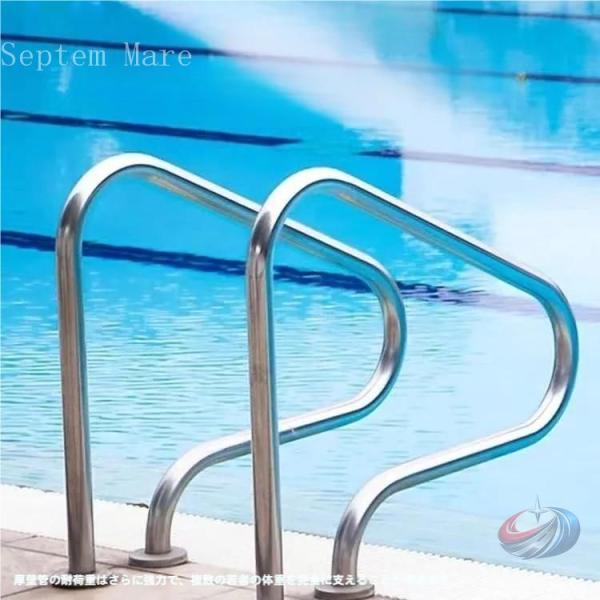 手すり 屋外安全 304ステンレス鋼 プール手すり クイックマウント ゾンチー ベース付き 80x8...