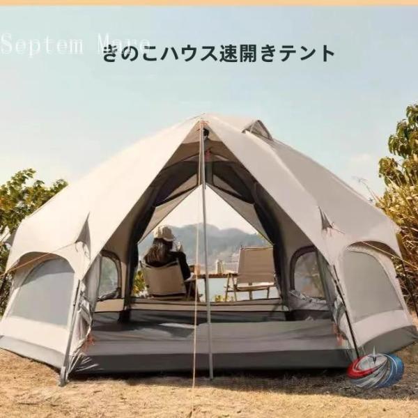 テント ワンタッチテント 大型 ドーム型テント 5人用 キャンプテント キノコテント 耐水 UVカッ...