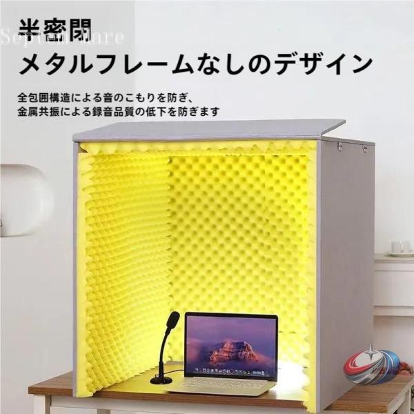 防音ボックス パーテーション 防音ブース 自宅用 天板付き ゾンチー 簡易防音室 1人用 卓上折りた...