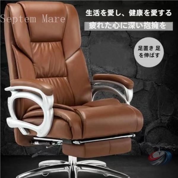 社長椅子 チェアー 家庭用コンピュータ椅子 オフィスチェア リクライニングチェア 150° 肘掛け付...