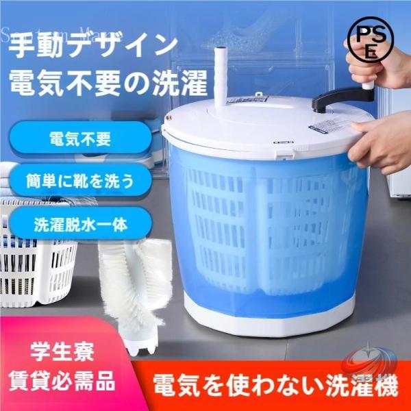 手動洗濯機 どこでも使えるグルグル洗濯機 株式会社錦 ビバホーム