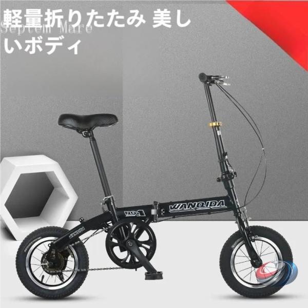子供乗せ自転車 折りたたみ自転車12/14インチ 変速 収納 軽量 折り畳み 男/女 ディスクブレー...