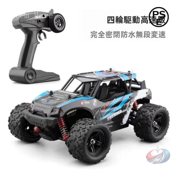 ラジコンカー オフロード 高速RCカー 50km/h 四輪駆動 ゾンチー 2.4GHz 充電バッテリ...