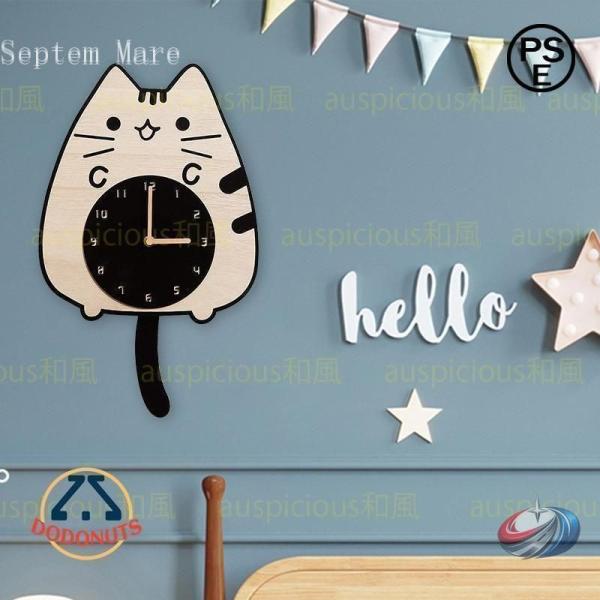 掛け時計 オシャレ 電波 デジタル 壁掛け時計 おしゃれ 北欧 静音 猫 木目調 hdスウェング 連...