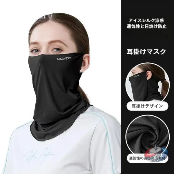 フェイスマスク フェイスカバー 洗える 夏 UVカット 冷感 男女兼用 紫外線対策 ゾンチー 日焼け...