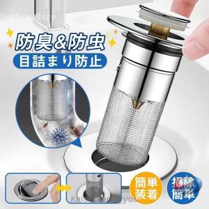 排水口 ゴミ受け ステンレス 排水溝 カバー ...の詳細画像1