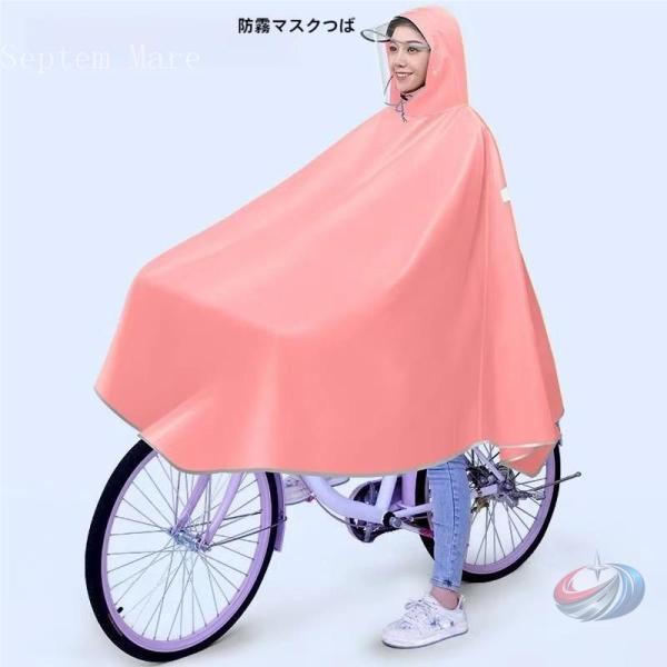 レインコート 自転車用 レインポンチョ レディース メンズ 通勤 通学 バイク用 透明バイザー付き ...