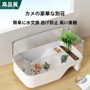 カメ生息地 亀の水槽 アクリルケージ パノラマ仕...の商品画像