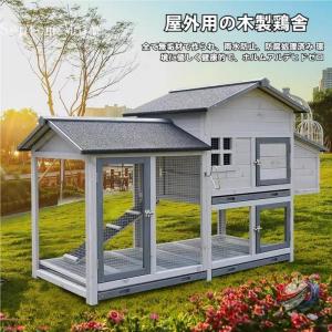 大型ペットケージ 木製 屋外用 小動物 鶏 鴨 うさぎ用 組立式 ゾンチー 透明ドア付きで管理しやすい別荘風の広々ペットハウス