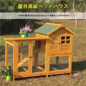 木製 鶏小屋 屋外 大型 防雨仕様 ゾンチー 6羽の鶏を飼いやすく トレーとワイヤーメッシュ付きで管理しやすい家庭用飼育ケージ