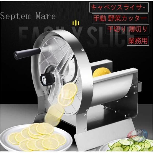 キャベツスライサー 千切り 薄切り 替刃2枚付 ステンレス 手動 野菜カッター ゾンチー 業務用にも...