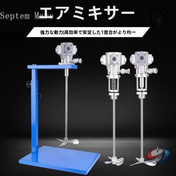 空気圧ミキサー 自動リフト ペイントスターラー ゾンチー 塗料 染料 インクの攪拌を効率化しやすい ...