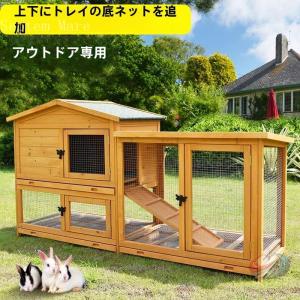 木製鶏小屋 大型 4-6羽用 二段 家禽ケージ ゾンチー ウサギや小動物にも応用しやすい 使い勝手のよい屋外木製ハウス