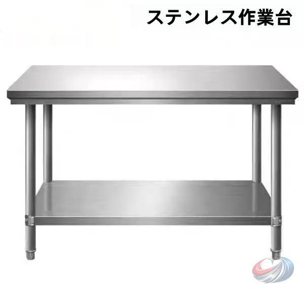 ステンレス作業台 2段 調理台 作業テーブル 業務用 80×40×80cm ゾンチー レストラン ホ...
