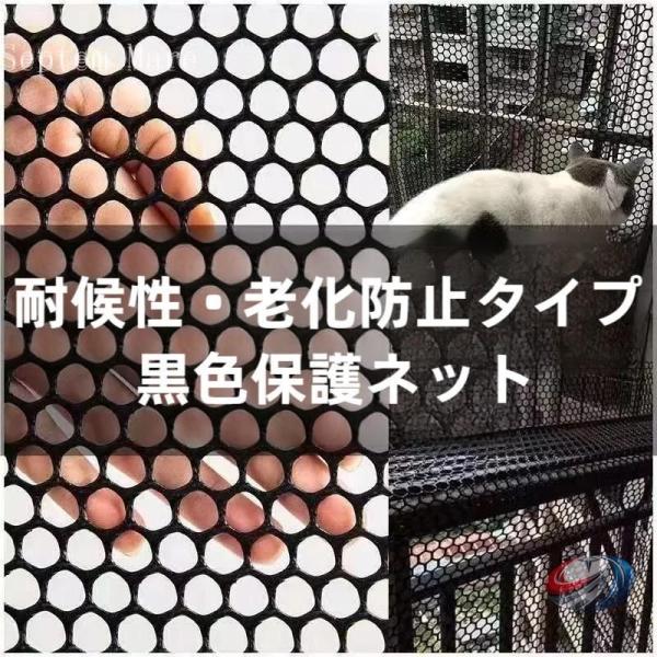 フェンス メッシュ 防獣 屋外 柵 庭 産業 株式会社錦 ガーデンネット 黒 、ガーデニング、ウサギ...