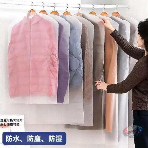 衣類カバー 10枚セット 透明 防虫防カビ クローゼット ゾンチー スーツやコート、ワンピースの保管...