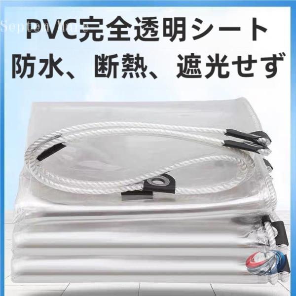 防水シート 透明シート PVC 屋外 ヘビーデューティー 引裂きに強い キャンプ用 ゾンチー バルコ...