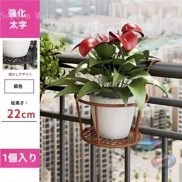 壁掛けプランター プランターラック 鉢入れ フック ベランダ 手すり用 鉢台 ガーデニング用品 引っ...