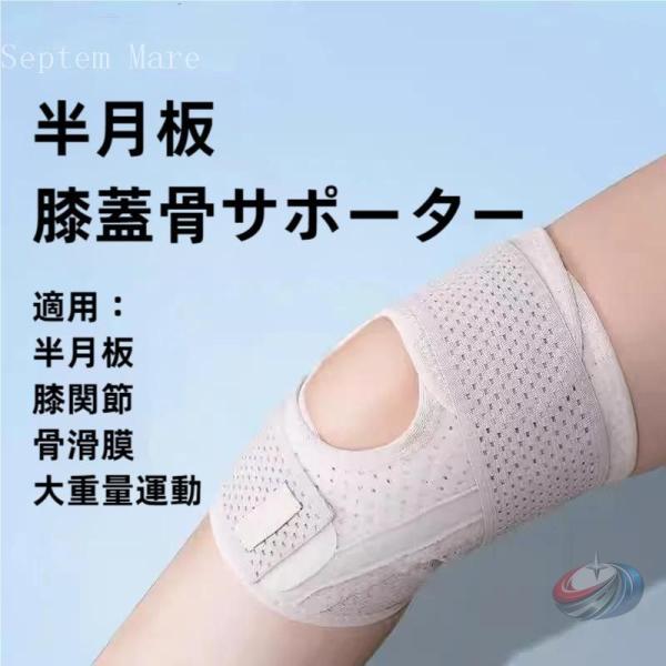 膝サポーター 半月板損傷 変形性膝関節症 サポーター 株式会社錦 膝保護 サイドバネ 膝 サポーター...