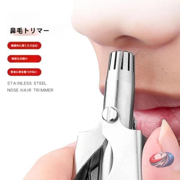 鼻毛カッター 男性 女性 手動 電池不要 鼻毛シェーバー 耳毛カッター ゾンチー 眉毛ケアにも使いや...