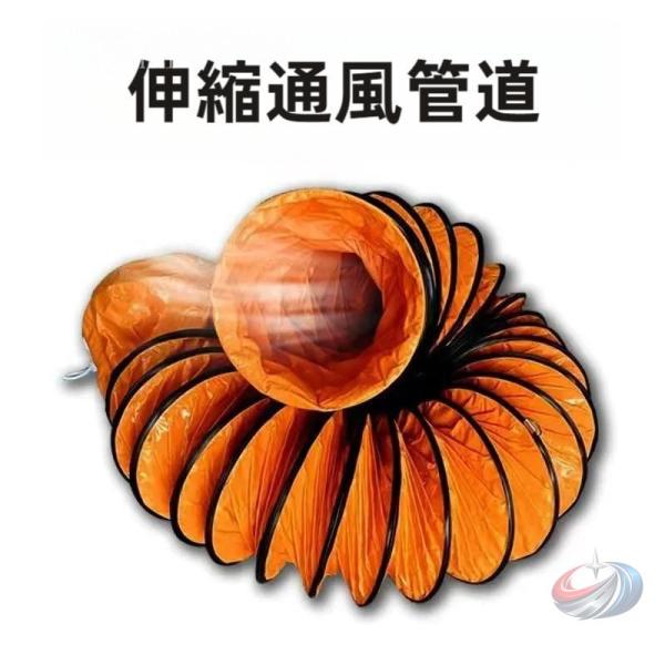 フレキシブルダクト 80度 低騒音 伸縮自在 PVC排気ホース 換気パイプ ゾンチー ダクト延長や排...