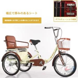 大人の三輪車 20インチ 3輪自転車 高齢者向け 女性 男性 買い物カゴ 後部座席 ゾンチー 安定感があり日常の買い物や移動を快適にする大人用トライク自転車