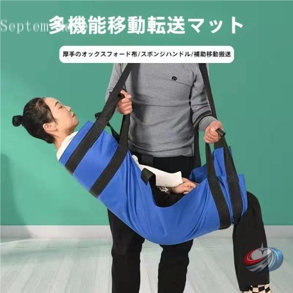 移乗シート 介護用ベルト 患者 高齢者 移動サポート 車いす 訓練帯 耐荷重80kg ゾンチー 介助...