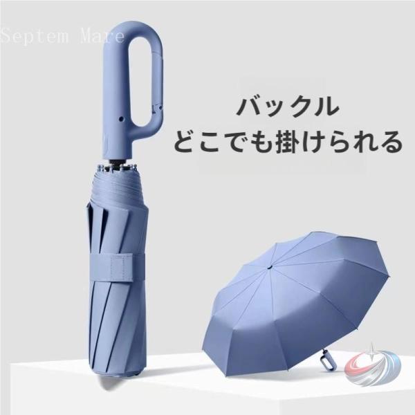 折りたたみ傘 逆さ傘 自動開閉 晴雨兼用 カラビナハンドル UVカット UPF50 ゾンチー 軽量で...