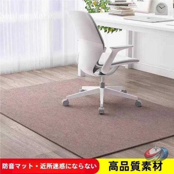 チェアマット デスク足元マット 防音 吸着ラグマット 床保護マット ズレない ゾンチー ダイニングや...