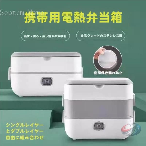 小型炊飯機 電気炊飯機 弁当箱 電気 オフィス 持ち運び 外出 軽量 操作 簡単 手入れ スチーム ...